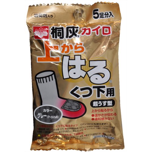 桐灰カイロ 上からはるくつ下用 超うす型 グレー(アーガイル柄) 5足分入(靴下用 カイロ) 【桐灰化学】