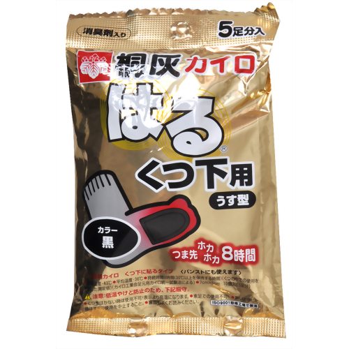 桐灰カイロ はるくつ下用 うす型 黒 5足分入(靴下用 カイロ) 【桐灰化学】