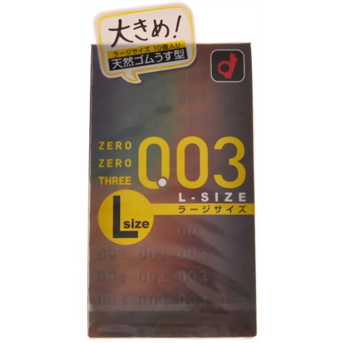ゼロゼロスリー(003) ラージサイズ10個入り(コンドーム) 【オカモト】