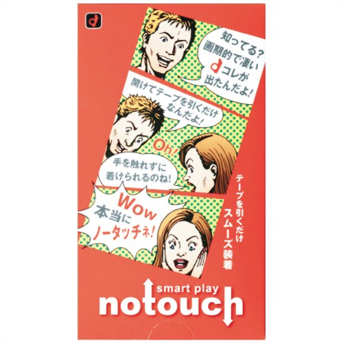 ノータッチ 10個入り(コンドーム) 【オカモト】