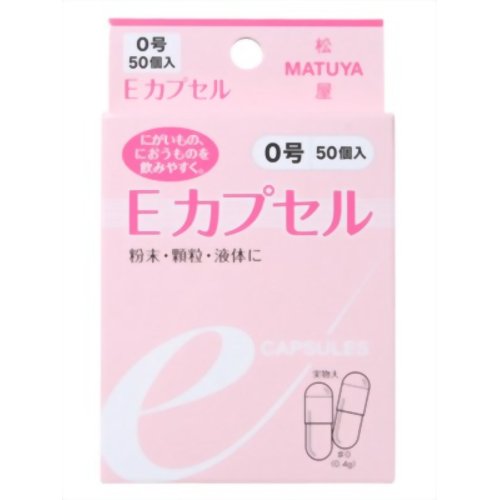 Eカプセル 0号 50個 【松屋】