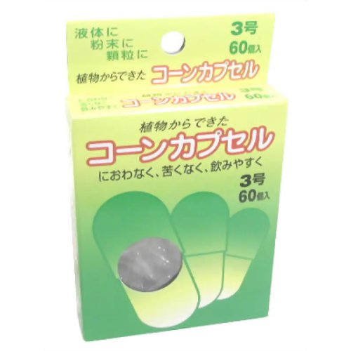 食品用コーンカプセル 3号 60個 【松屋】