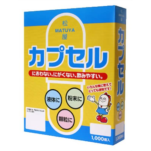 食品用コーンカプセル 3号 1000個 【松屋】