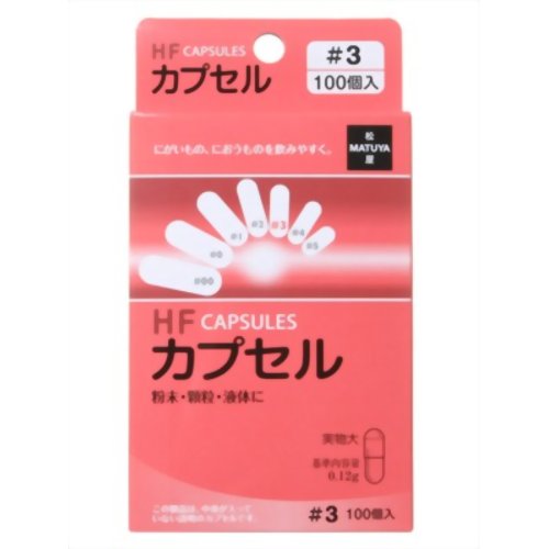 HFカプセル 3号 100個 【松屋】