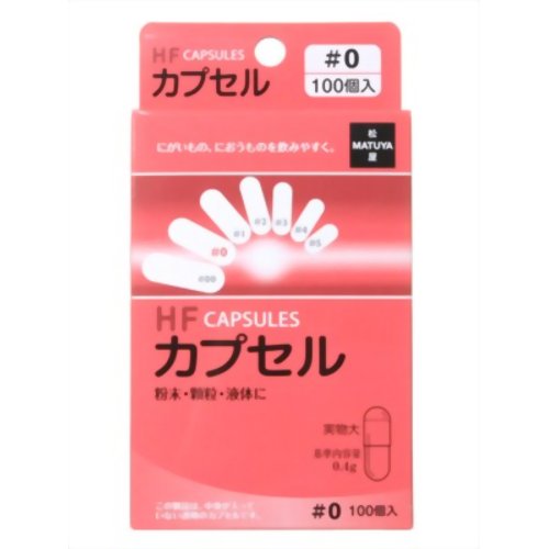 HFカプセル 0号 100個 【松屋】