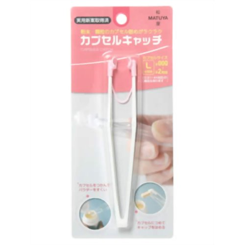 カプセルキャッチ (ピンク) Lサイズ 【松屋】