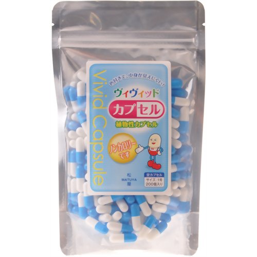 植物性カプセル ヴィヴィッドカプセル ブルー/ホワイト 1号 200個入り 【松屋】