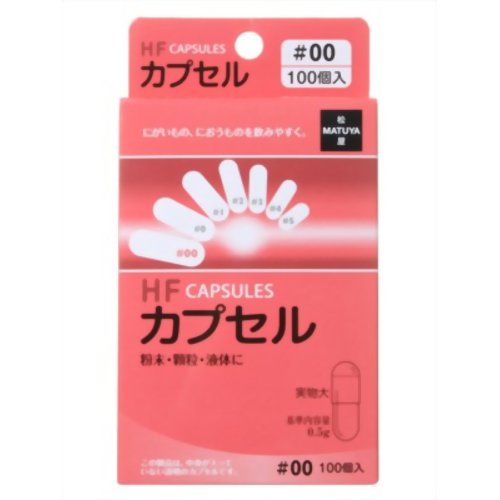 HFカプセル 00号 100個 【松屋】