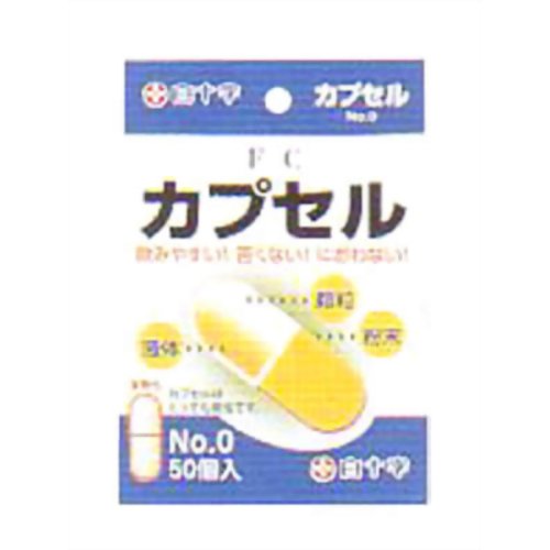 FCカプセル No.0 50コ入 0.68ml 【白十字】