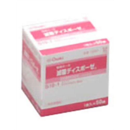 滅菌ディスポーゼ S10-1 50袋 【オオサキメディカル】