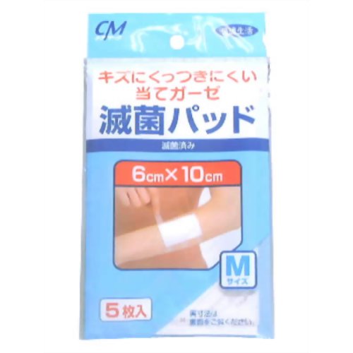 CM滅菌パッド M 【リードヘルスケア】