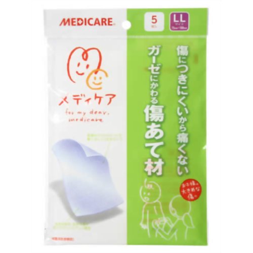 メディケア 傷あて材 LLサイズ 5枚入 【森下仁丹】