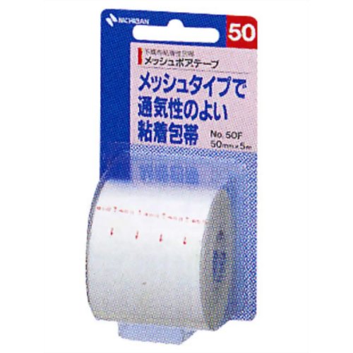 メッシュポアテープ 50mm*5m 【ニチバン】