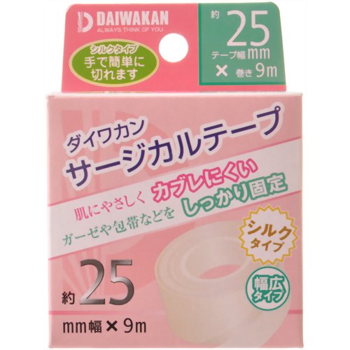 大和漢 サージカルテープ シルクタイプ 25mm*9m 【大和漢】