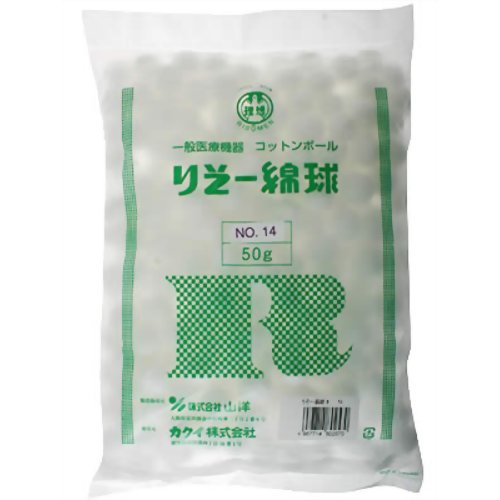 りそー 綿球 NO.14 50g 【カクイ】