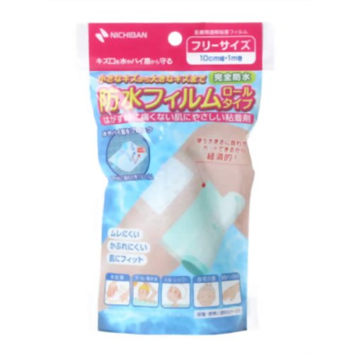 防水フィルム ロールタイプ 5cm*2m巻 【ニチバン】