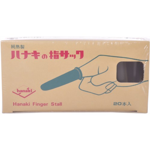 ハナキの指サック 中長 20本入 【ハナキゴム】
