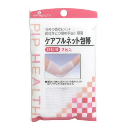 ケアフルネット包帯 ひじ用2P 【ピップフジモト】