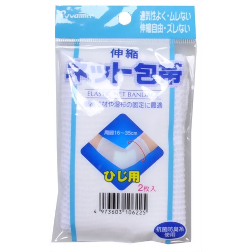 伸縮ネット包帯ひじ用 【新生】