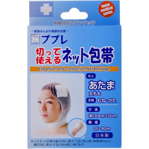 ププレ 切って使えるネット包帯 頭・太もも 25cm 【日進医療器】
