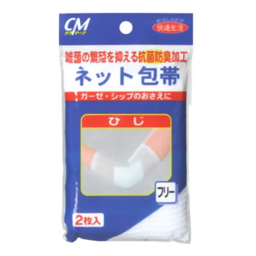CMネット包帯 ひじ用 2枚入 【リードヘルスケア】