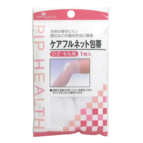 ケアフルネット包帯 ひざ・もも用 【ピップフジモト】