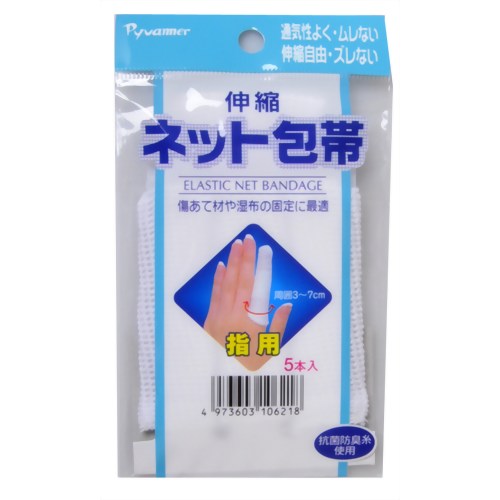 伸縮ネット包帯指用 【新生】