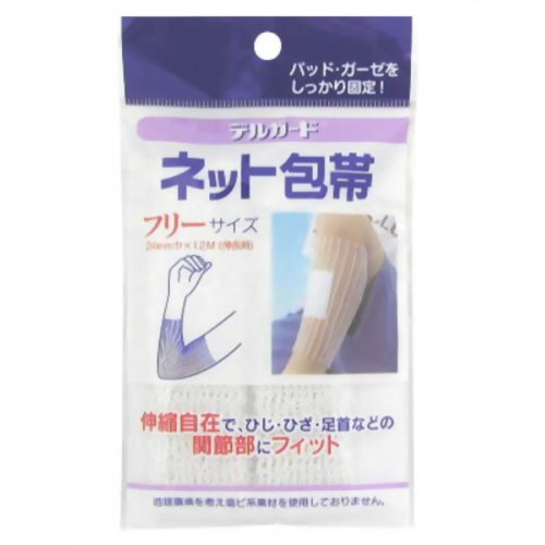 デルガードネット包帯 フリーサイズ 【阿蘇製薬】