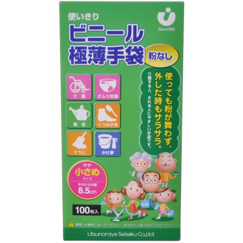 使いきりビニール極薄手袋粉なし やや小さめ 100枚 【宇都宮製作】