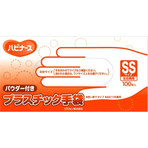 ハビナース プラスチック手袋 SS 100枚入 【ピジョン】