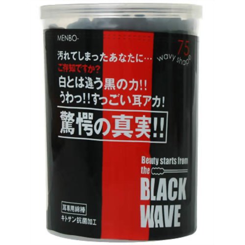 ブラックウェーブ 耳専用綿棒 75本入 【石原商店】