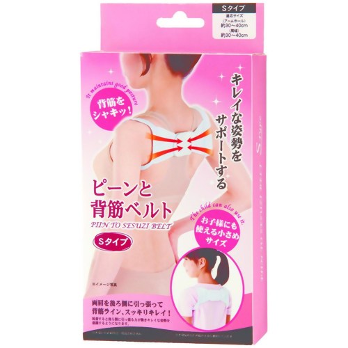 ピーンと背筋ベルト Sタイプ 【サンファミリー】
