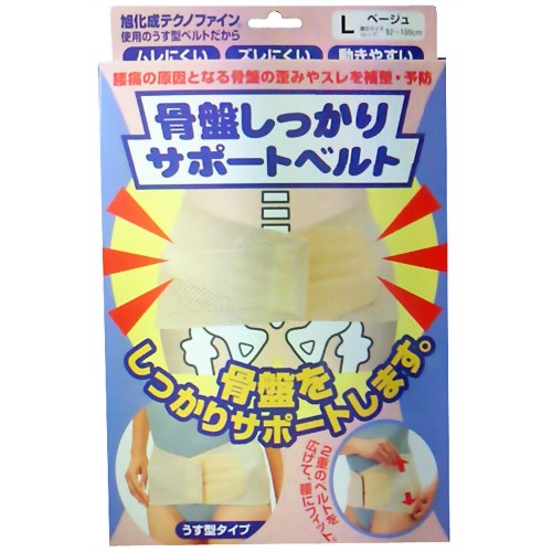 骨盤しっかりサポートベルト ベージュ L 【アルファックス】