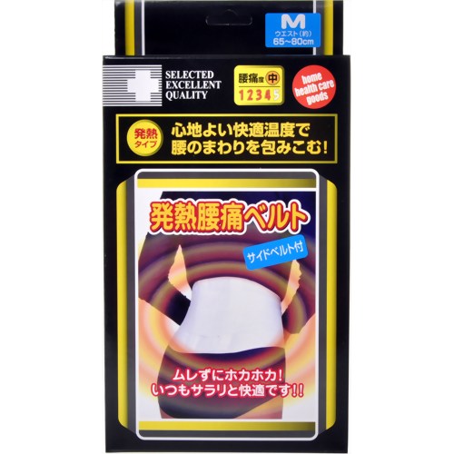 発熱腰痛ベルト サイドベルト付 M 【日進医療器】