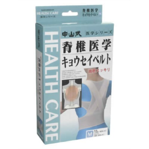 中山式 脊椎医学キョウセイベルト M 【中山式産業】
