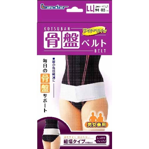 骨盤ベルト LL 【日進医療器】