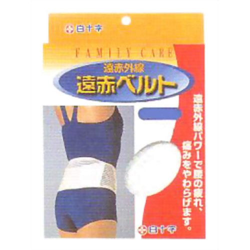 FC遠赤ベルト S-M 65cm-90cm 【白十字】