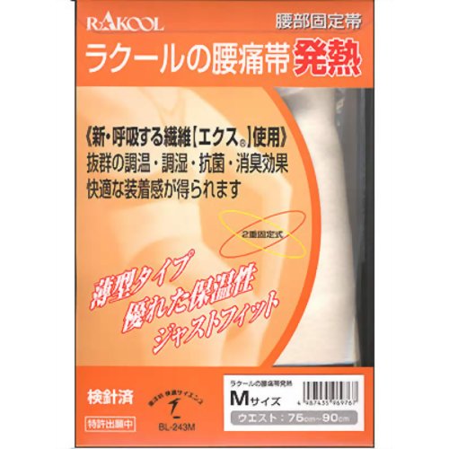 ラクールの腰痛帯発熱 M 【ラクール薬品販売】