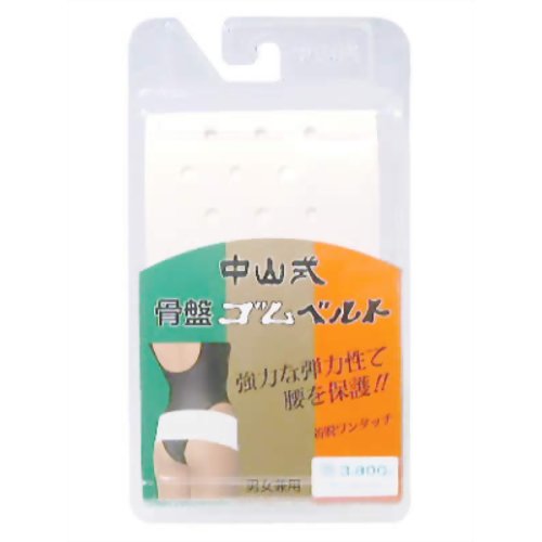中山式骨盤ゴムベルト M 【中山式産業】