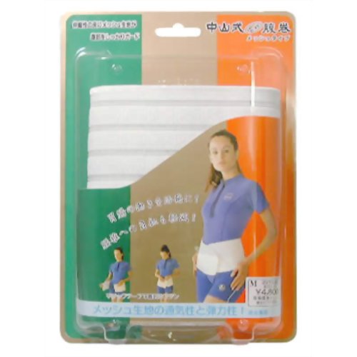 中山式腹巻 メッシュ フリー M 白 【中山式産業】