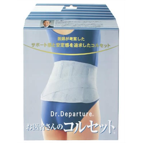 お医者さんのコルセット 3L-4L 【アルファックス】
