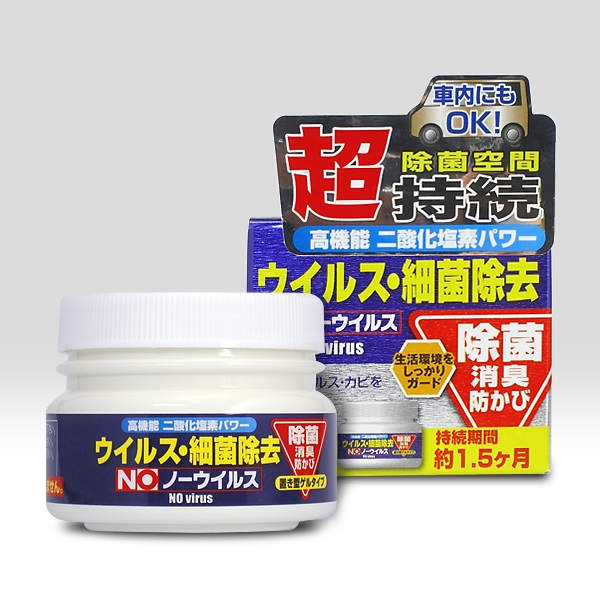 NOノーウィルス 置き型ゲルタイプ 50g　【エイビイエス】細菌・ウイルス・カビをしっかり除菌・消臭ノーウイルス　ゲルタイプ50ｇ