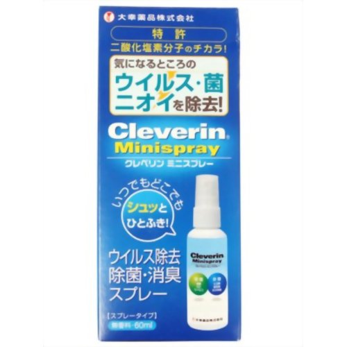 クレベリンミニスプレー 60ml 【大幸薬品】