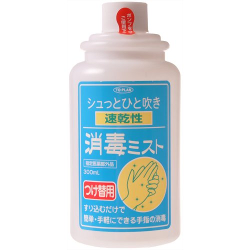 トプラン シュっとひと吹き 速乾性 消毒ミスト つけ替用 300ml 【東京企画販売】