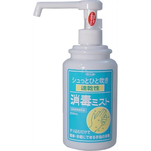 トプラン シュっとひと吹き 速乾性 消毒ミスト 300ml 【東京企画販売】