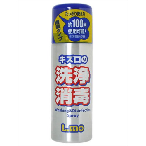 エルモ 洗浄・消毒スプレー 120ml 【日進医療器】