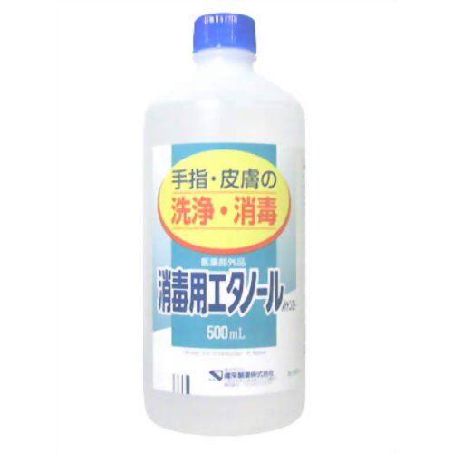 消毒用エタノールA 500ml 【健栄製薬】