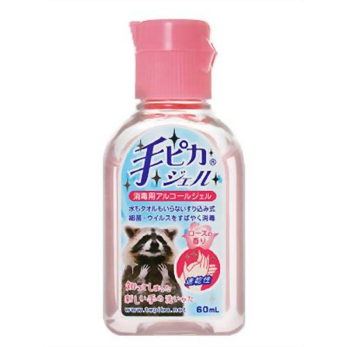 手ピカジェル ローズの香り 60ml 【健栄製薬】