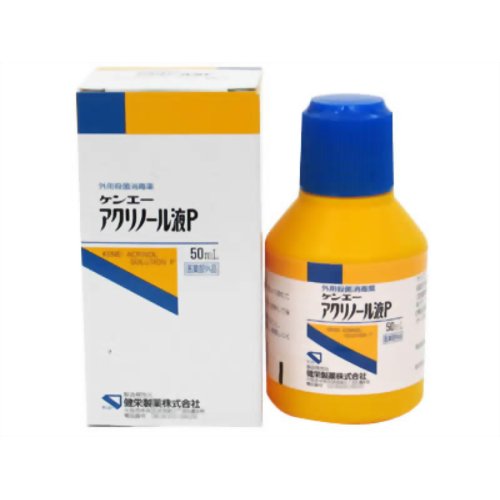 健栄 アクリノール液 50ml 【健栄製薬】