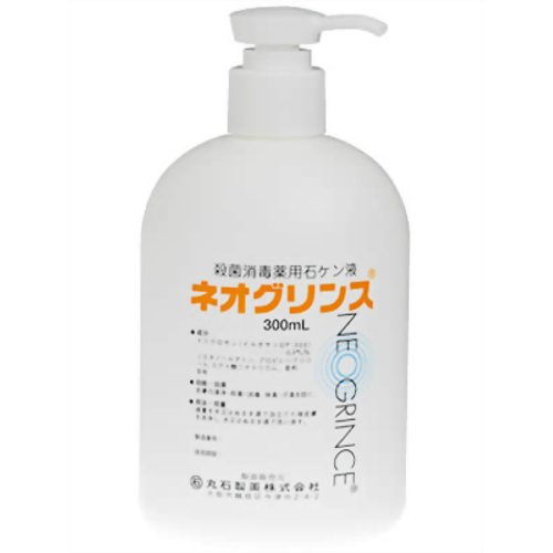 ネオグリンス 300ml 【丸石製薬】殺菌・消毒石鹸液体